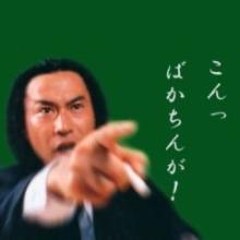 the 俺）べるしゃちゅのしりとりトーク