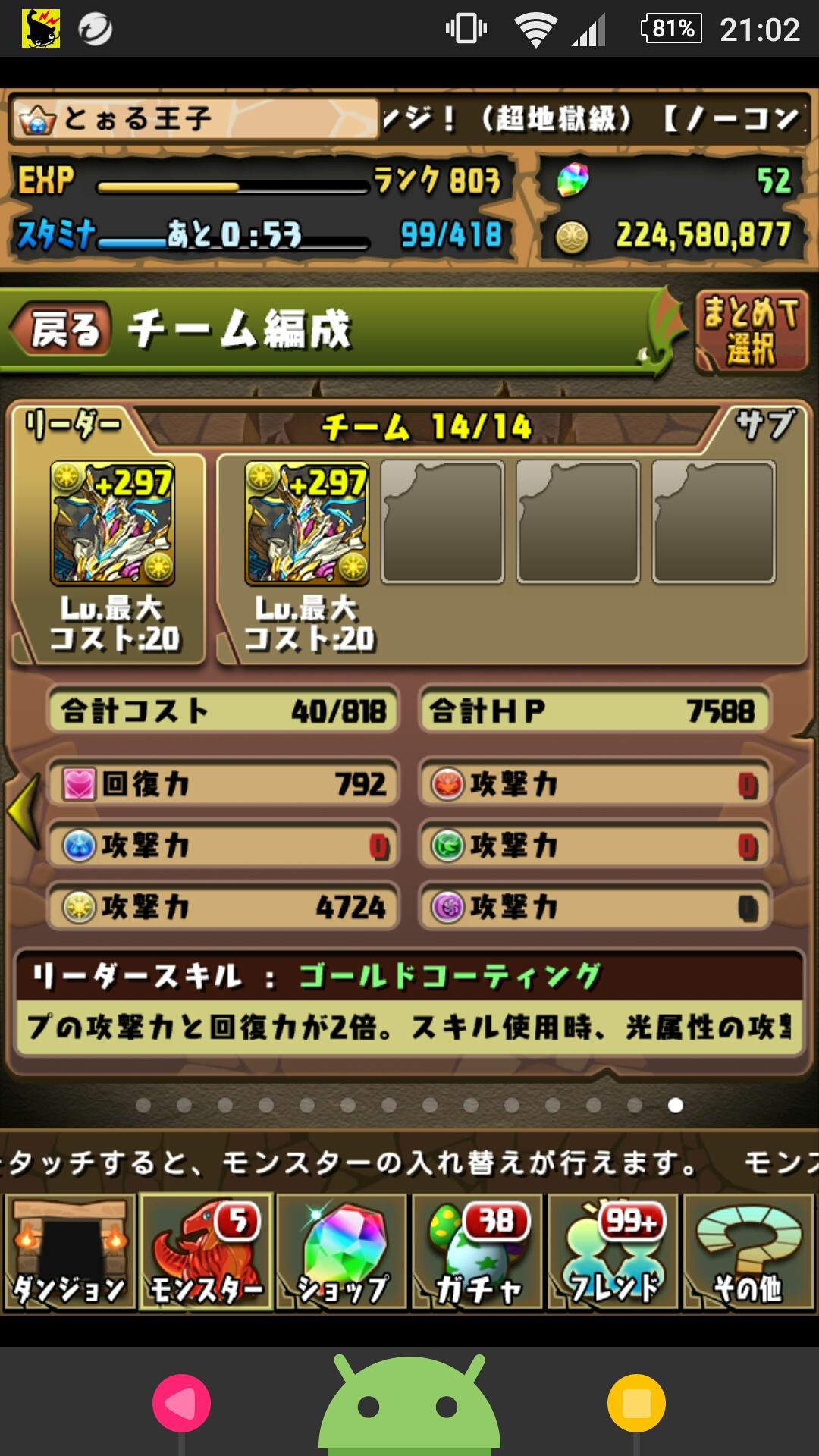 投稿画像