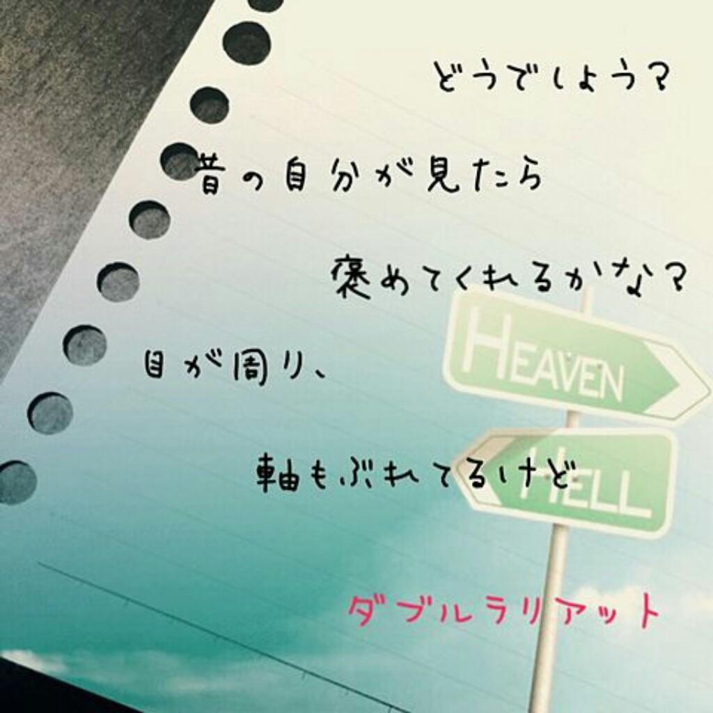 ひとりごと