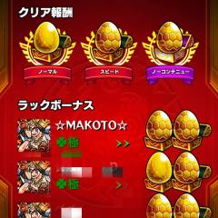 モンストクシナダ周回