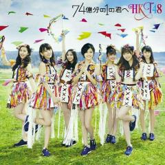 HKT４８のトーク(推しメンなど)