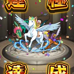 モンストルーム