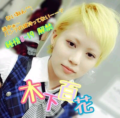 ☆ⓐⓚⓐⓡⓘ☆百花,りなっち大好き♥☆のトーク