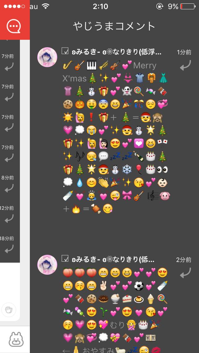 投稿画像