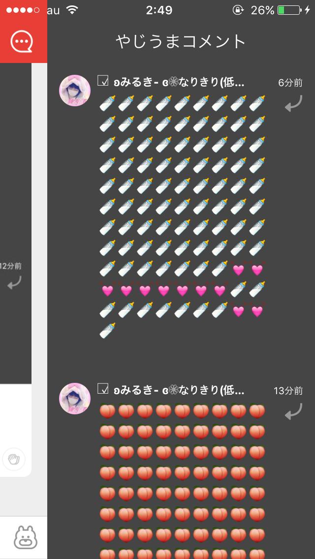 投稿画像