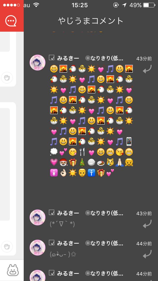投稿画像