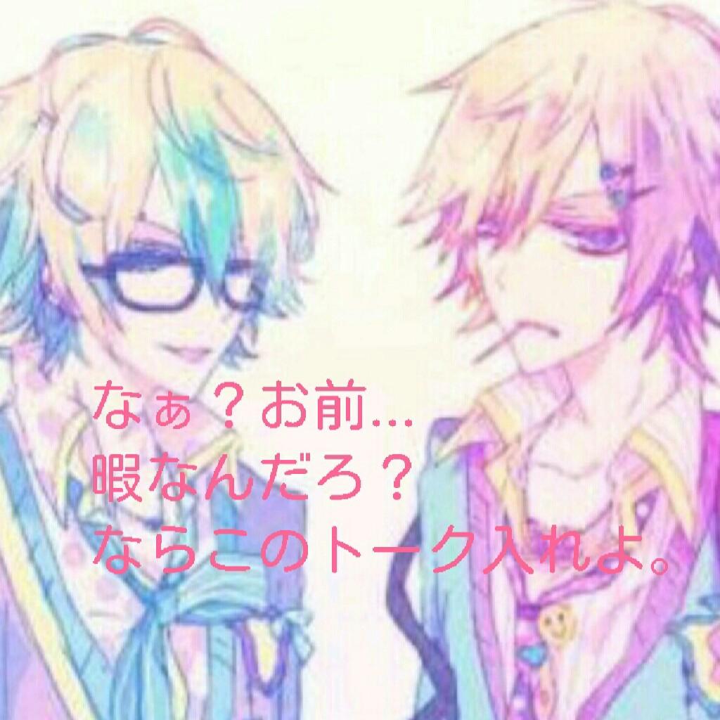 暇人による暇人のためのトーク