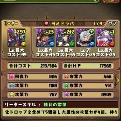 パズドラの話しますマルチ・フレンドOK‼️