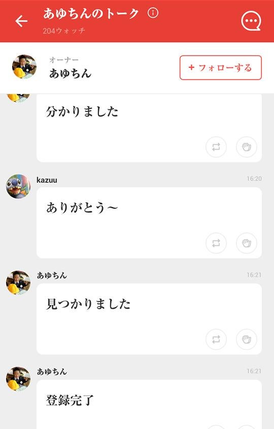 投稿画像