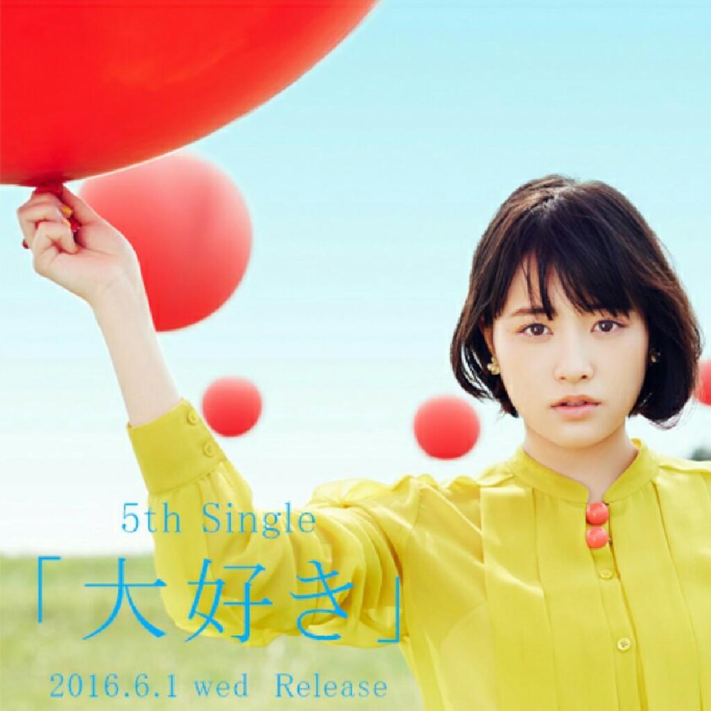 大原櫻子ニュース