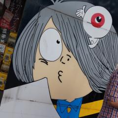なお