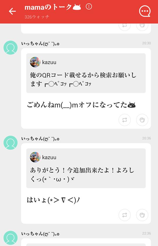 投稿画像