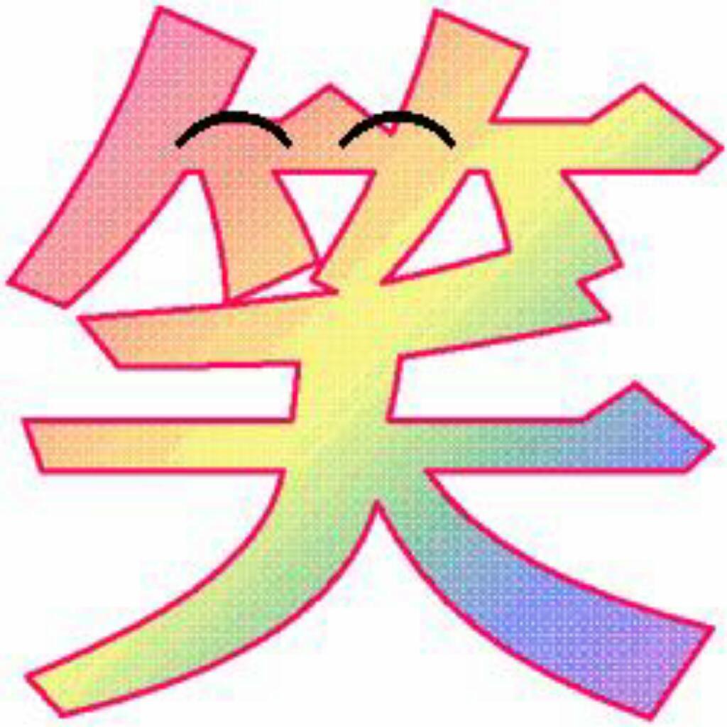 ゆり