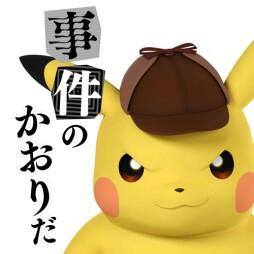 悪がきピカチュウ