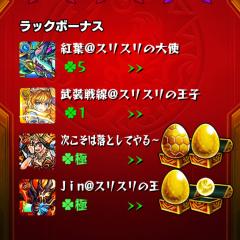 モンスト@神殿、聖闘士星矢周回メンバー募集します