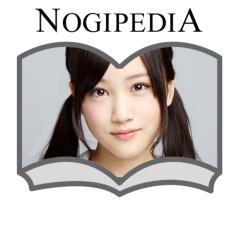 NOGIPEDIA 星野みなみ