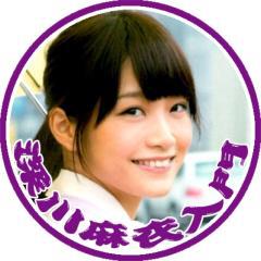 深川麻衣♡入門