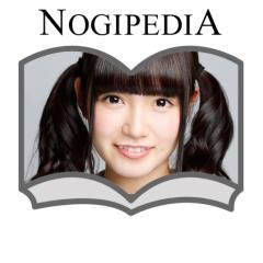 NOGIPEDIA 中元日芽香