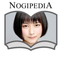 NOGIPEDIA 鈴木絢音
