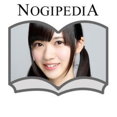 NOGIPEDIA 寺田蘭世