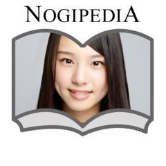NOGIPEDIA 相楽伊織