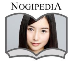 NOGIPEDIA 佐々木琴子