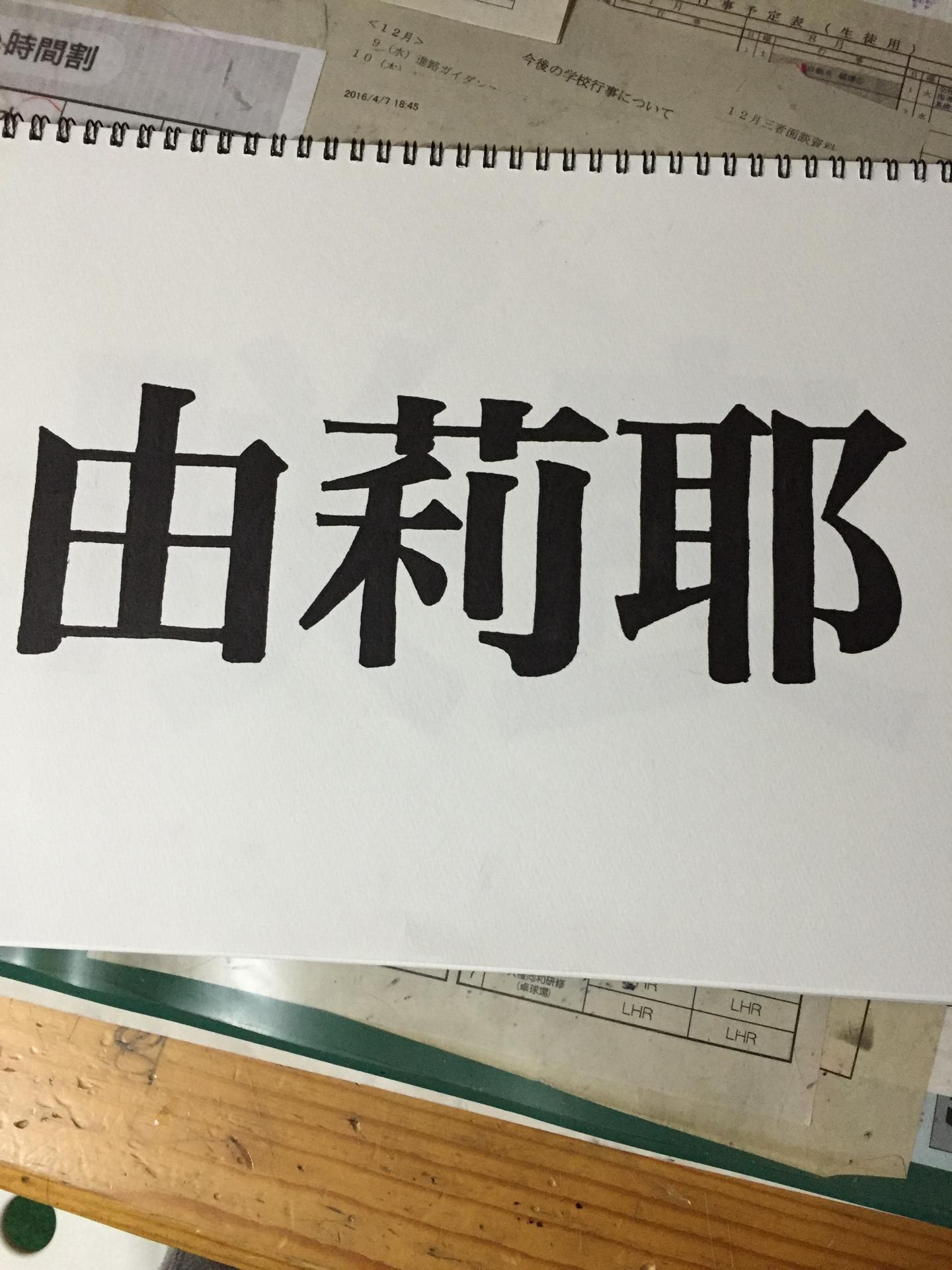投稿画像