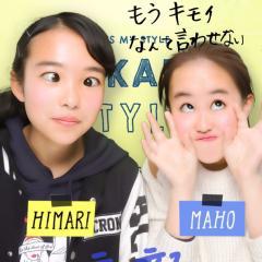 ひまりのトーク