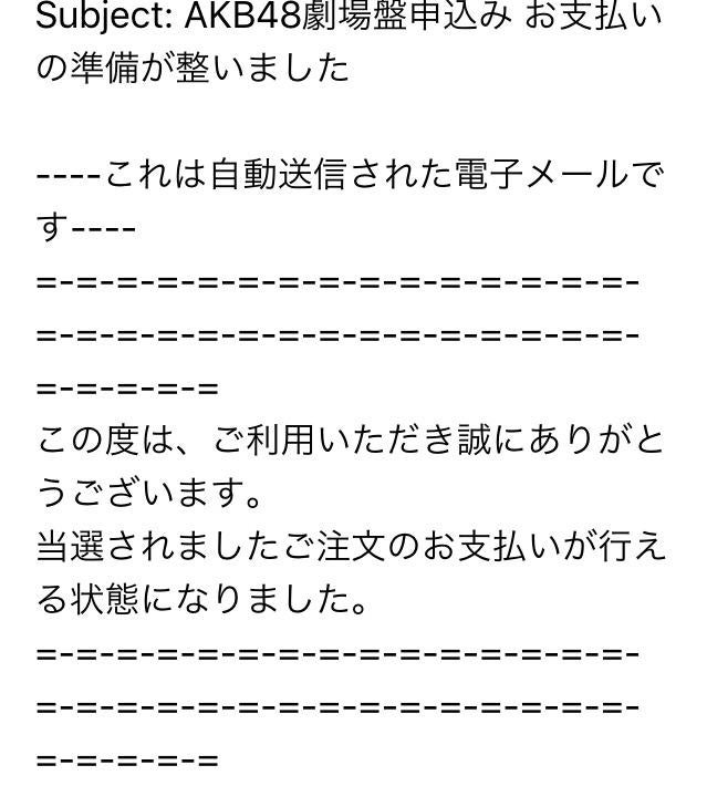 Akb選抜総選挙投票券付 翼はいらない 劇場盤cd決済方法 755