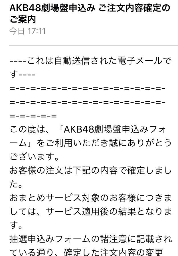 AKB選抜総選挙投票券付「翼はいらない」劇場盤CD決済方法 | 755