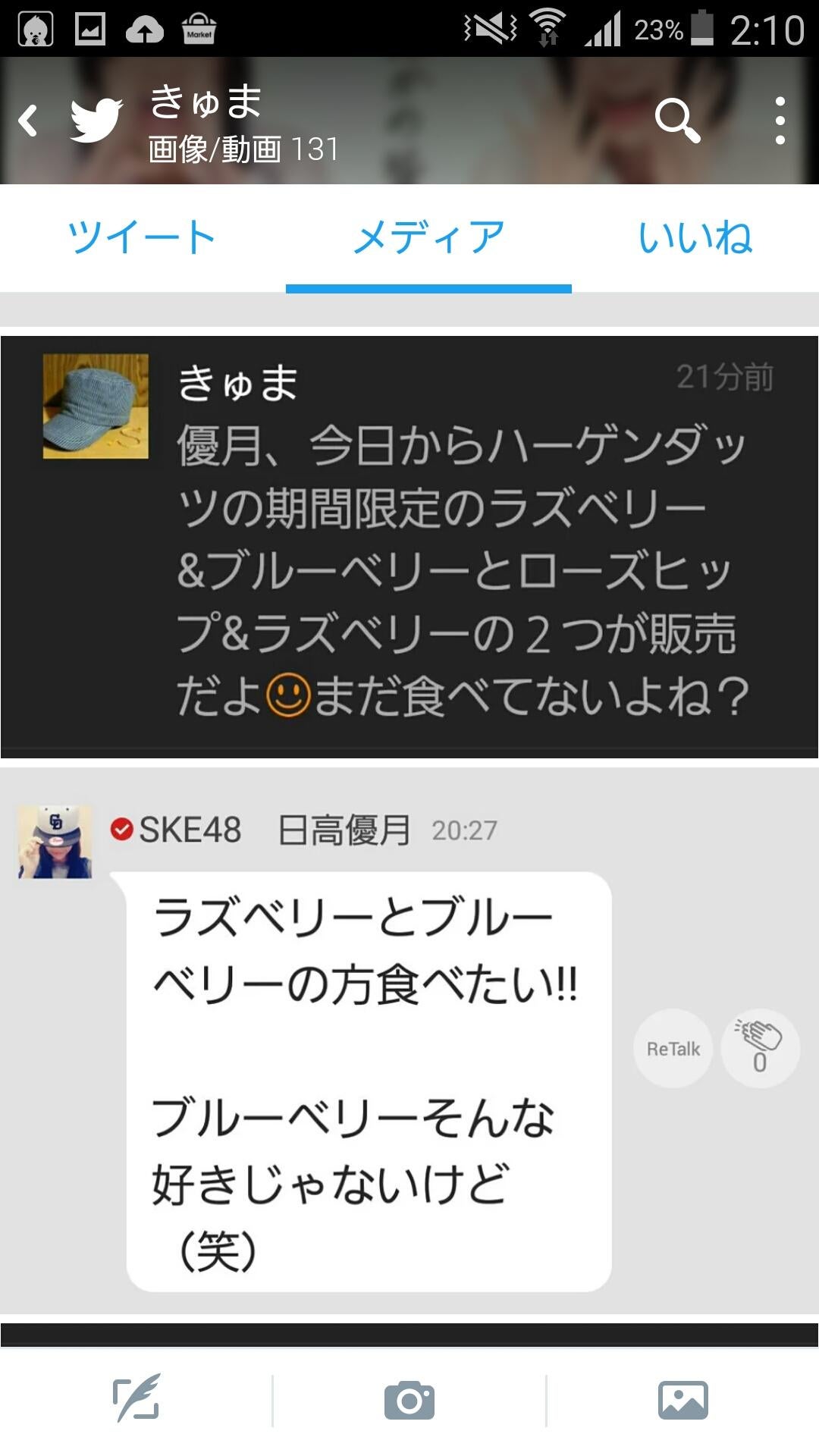 投稿画像