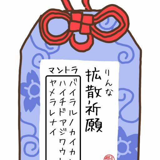 高橋　聡(宮里高橋通信)のトーク