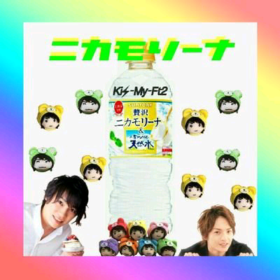 まほ( ・ัω・ั ) ニカモリーナ