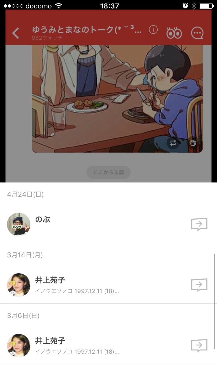 投稿画像