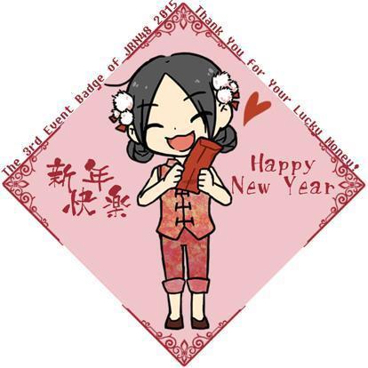 松井珠理奈中華応援本部