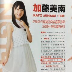 かとみな(なりきり)NGT48の本人さんのトーク