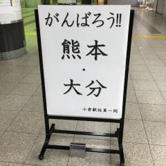 天皇賞春【爺椀】