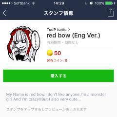 〜 第2話  スタンプ探しの旅の巻 〜