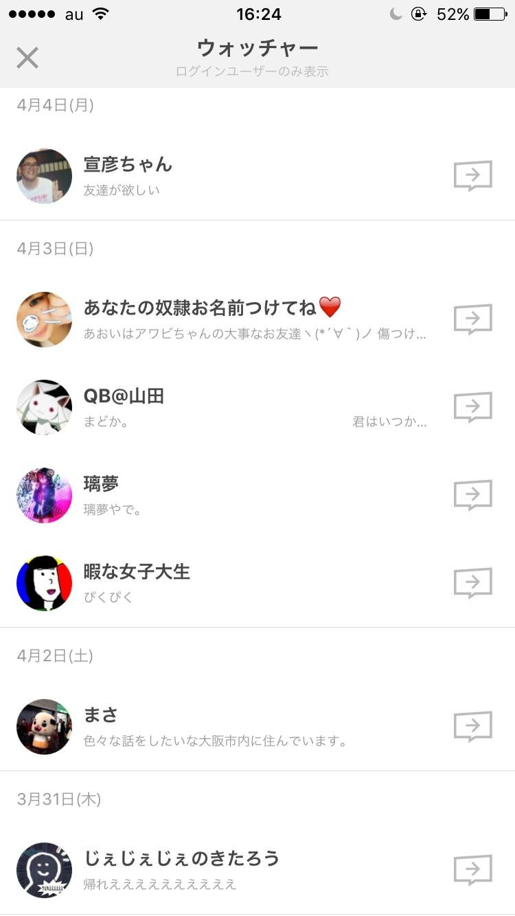 投稿画像