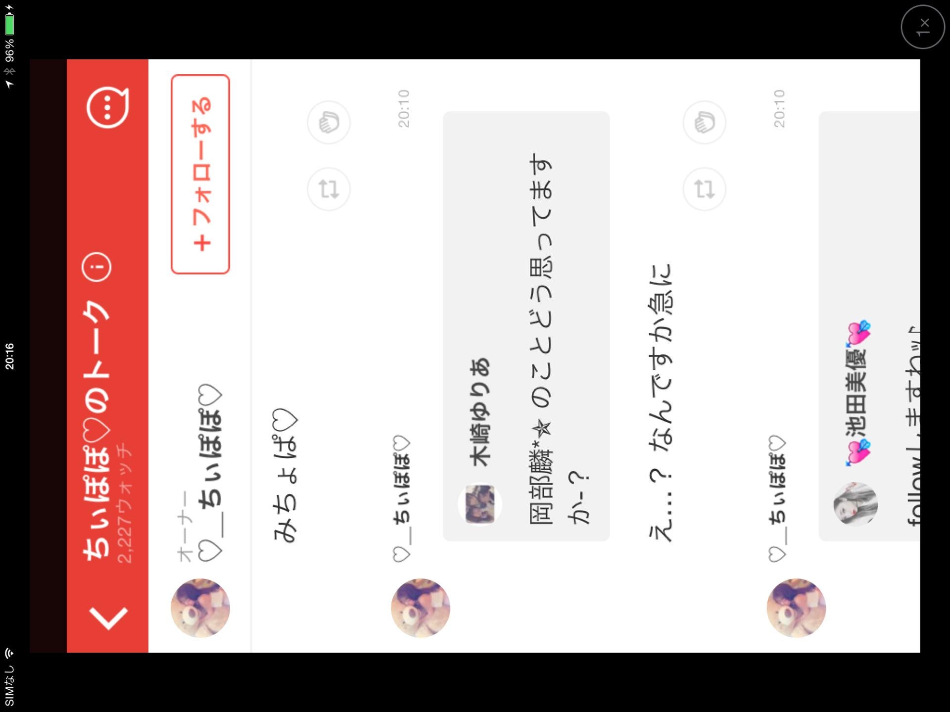投稿画像