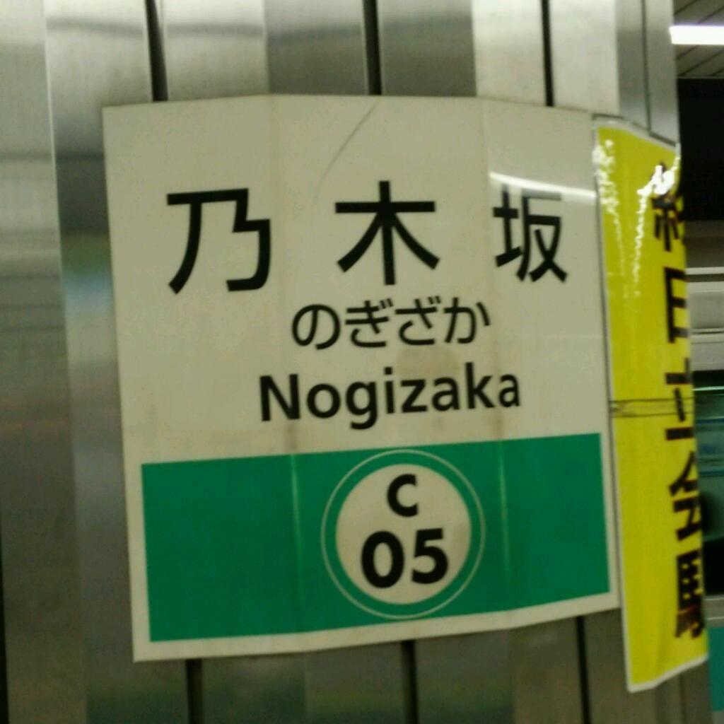 駒a.k.a.NOGI