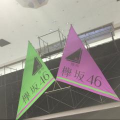 じゅん⊿乃木坂全ツ7/23昼公演参戦のトーク