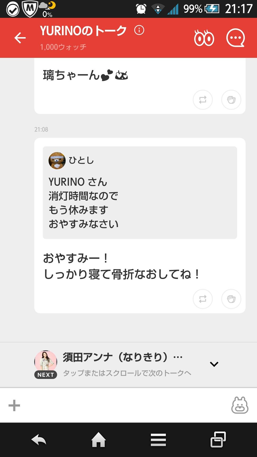 投稿画像