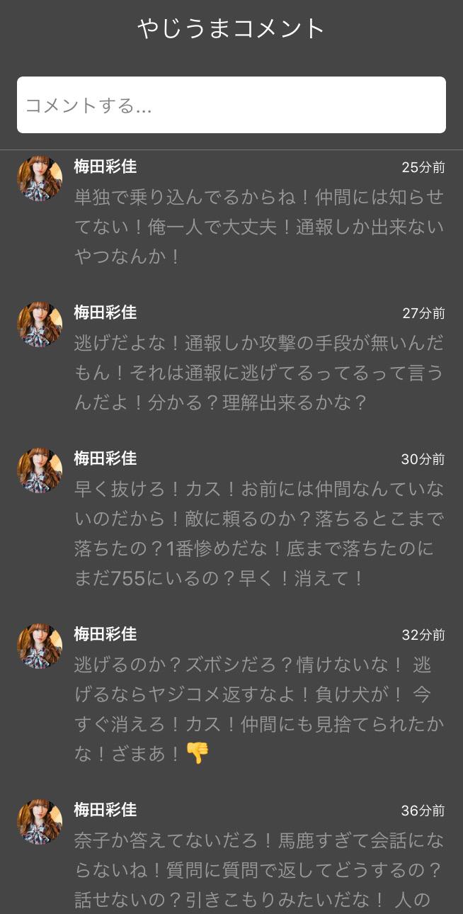 投稿画像