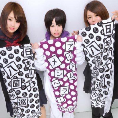 なつみ