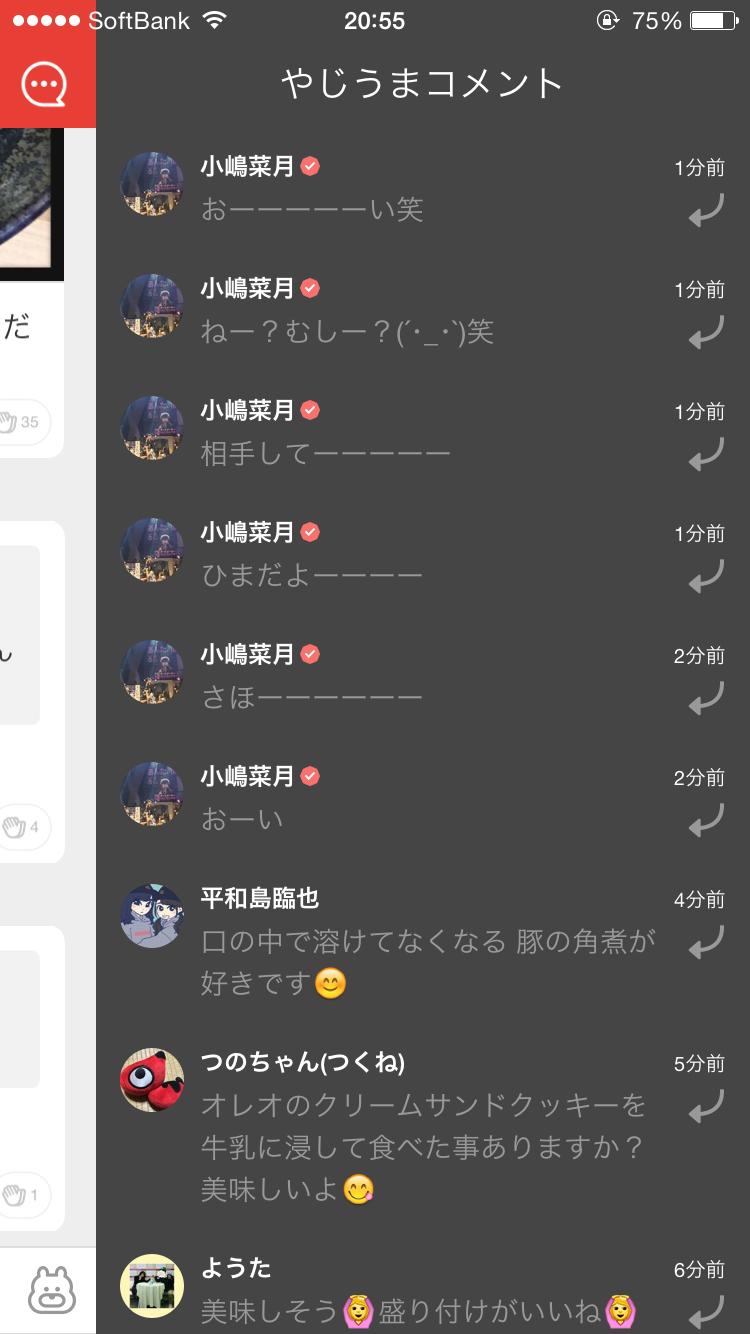 投稿画像