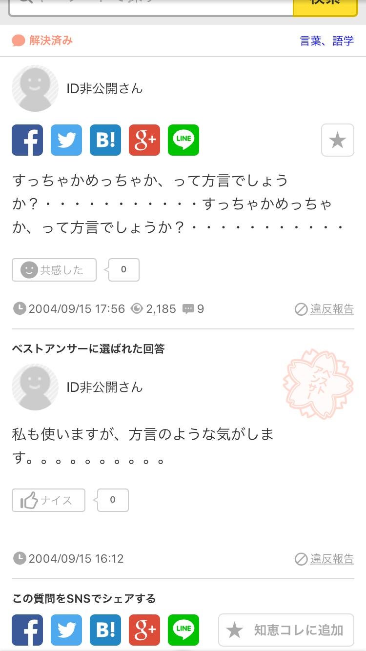 投稿画像