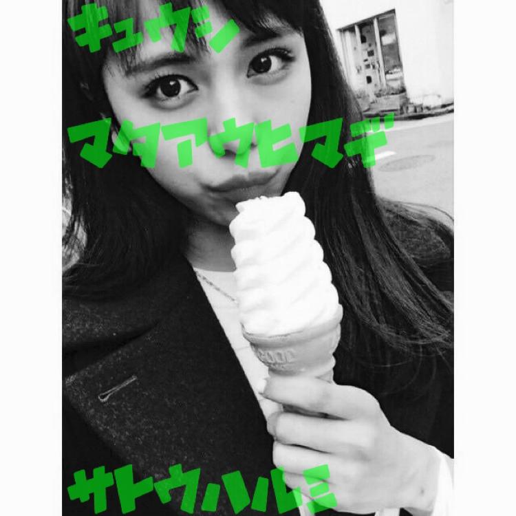 佐藤晴美
