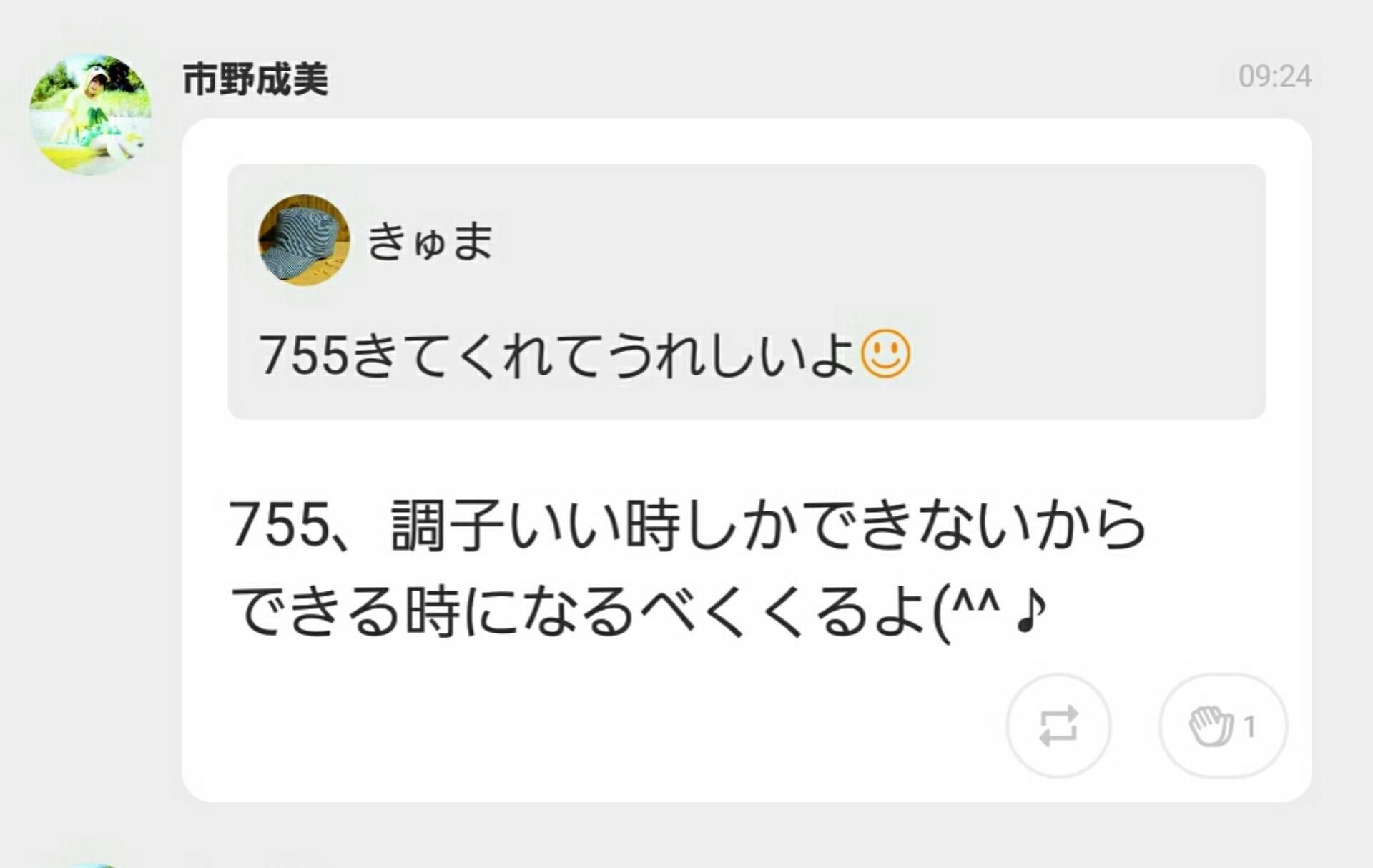 投稿画像