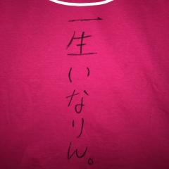 りりこち〜りんりんの神推し部屋